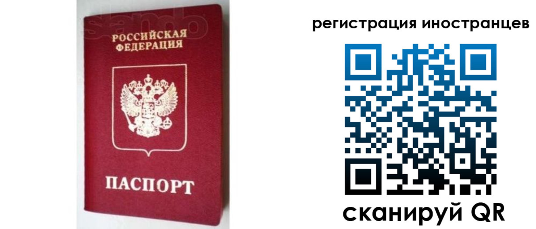 прописка для работы в Кудымкаре