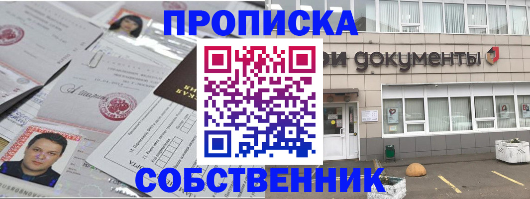 где прописаться в Кудымкаре