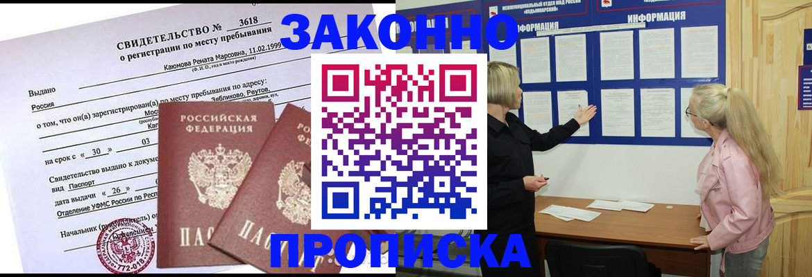 прописка иностранных граждан в Кудымкаре
