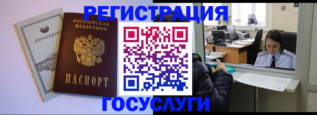 временная регистрация для всех в Кудымкаре