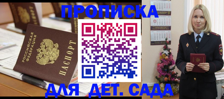 прописка гарантия в Кудымкаре