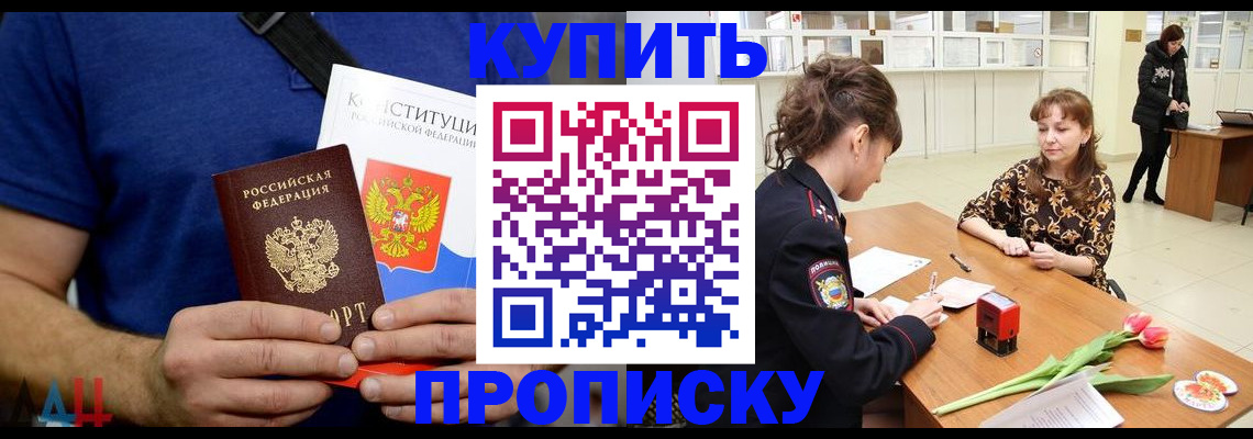 прописка регистрация в Кудымкаре